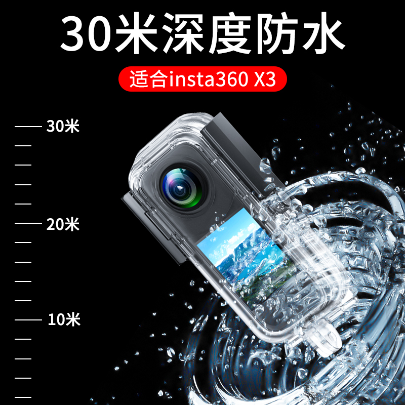 适用影石insta360x3防水壳360全景运动相机配件ONEx3潜水壳保护壳