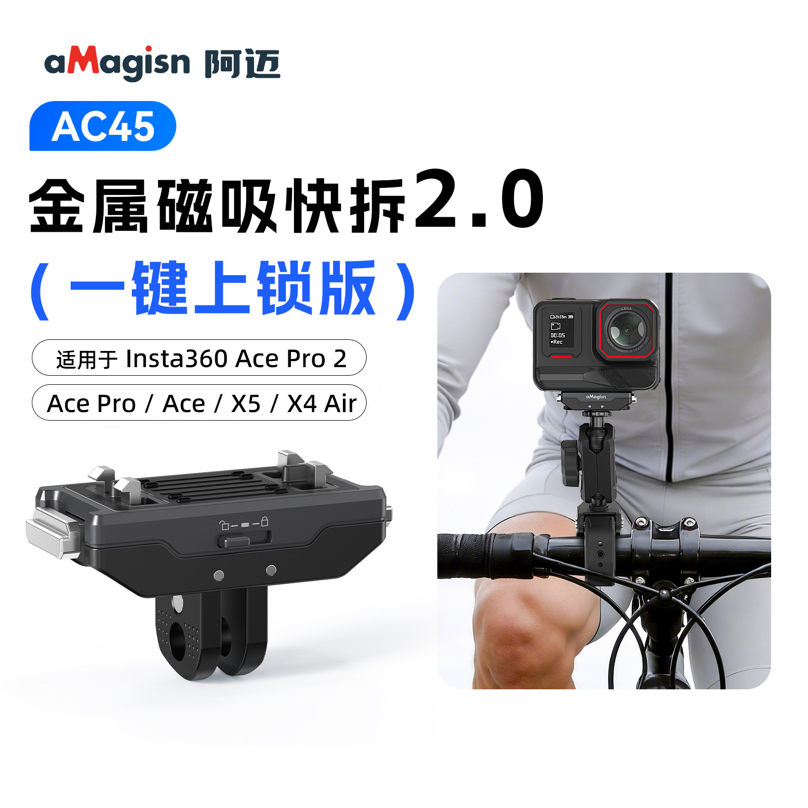 【双重保护】阿迈适用影石insta360 Acepro2锁扣版金属磁吸快拆底座影石360X5/X4Air磁吸快拆转接座相机配件