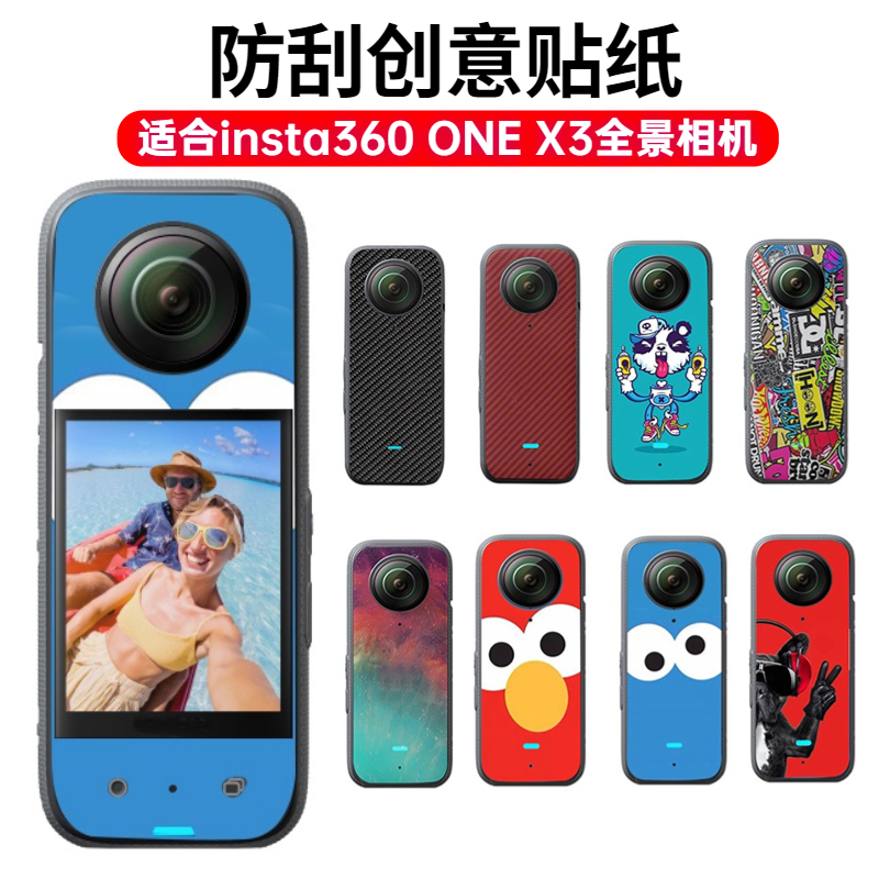 YOOCUANG贴纸创意贴纸防水