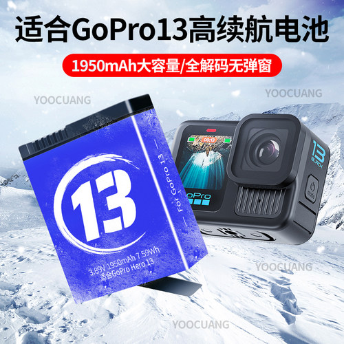 GoPro13电池充电器耐低温高续航