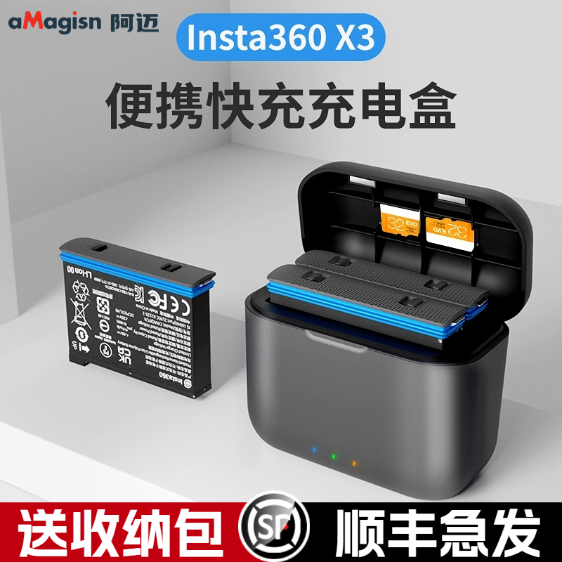 insta360X3充电充电器阿迈正品