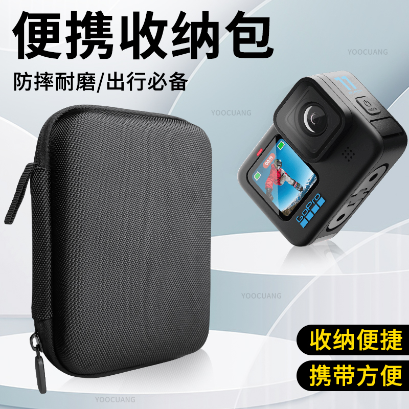 适用gopro13收纳包配件包收纳盒大容量运动相机便携包旅行影石insta360Acepro2 go3S 大疆Action5PRO/4收纳