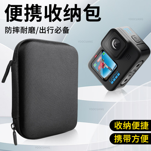 YOOCUANGGoPro便携收纳包收纳