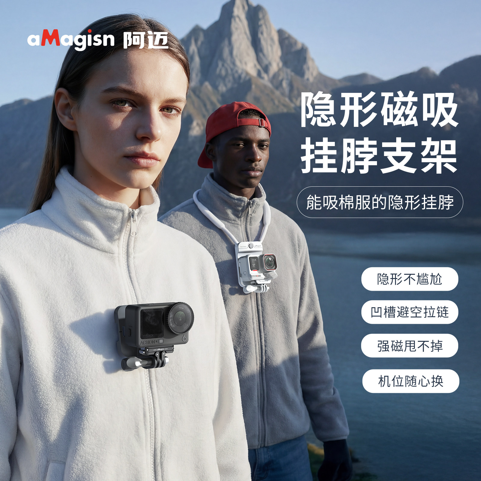 阿迈运动相机隐形挂脖支架配件图片