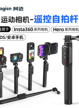 insta360运动相机蓝牙遥控器