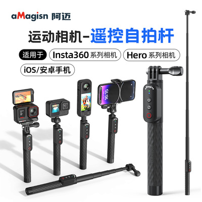 insta360运动相机蓝牙遥控器