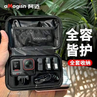 阿迈收纳包适用影石insta360AcePro2保护包保护套运动相机配件Ace