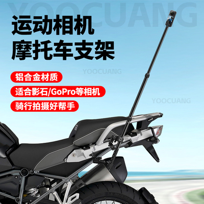 影石insta360X4X3X2骑行固定支架