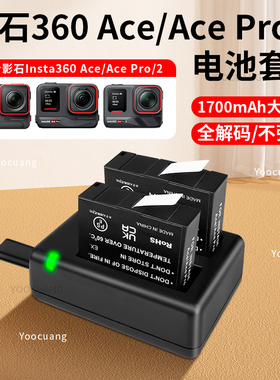 适配影石Insta360 AcePro2/Ace运动相机电池充电器三充快充充电仓360acepro电池池仓acepeo配件