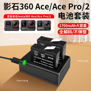 适配影石Insta360 AcePro2/Ace运动相机电池充电器三充快充充电仓360acepro电池池仓acepeo配件