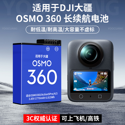 大疆osmo360电池充电器快充配件