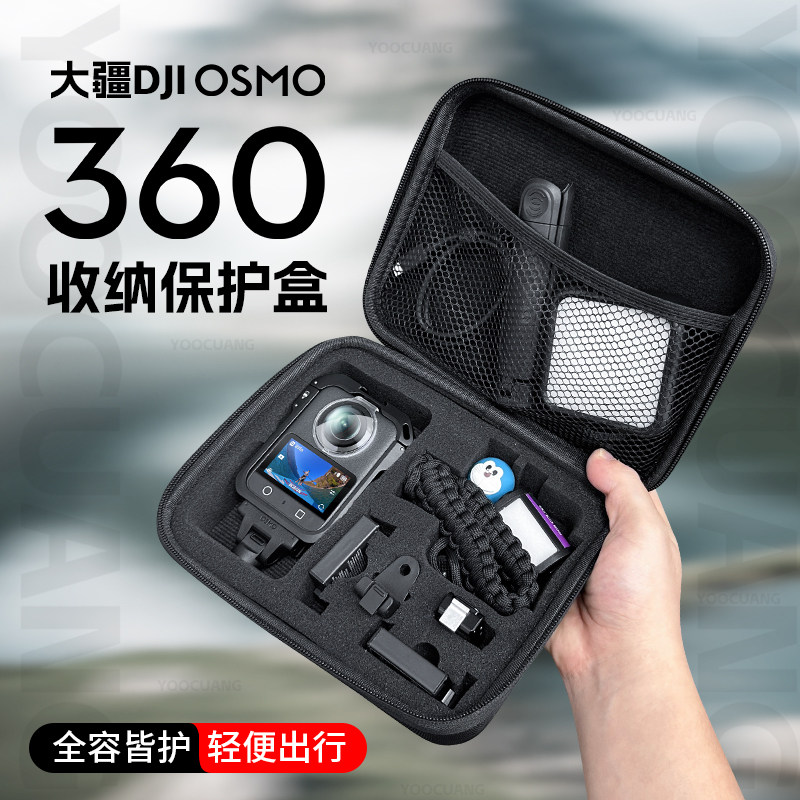 适合铁头大疆360金属兔笼收纳包