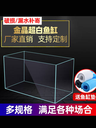 凡佰酷金晶超白玻璃鱼缸水族箱定制玻璃鱼缸客厅大小型长方形草缸