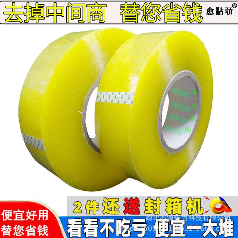 封装封箱快递车间打包胶带大卷 黄胶胶布纸宽6.0厘米厚2.7厘米