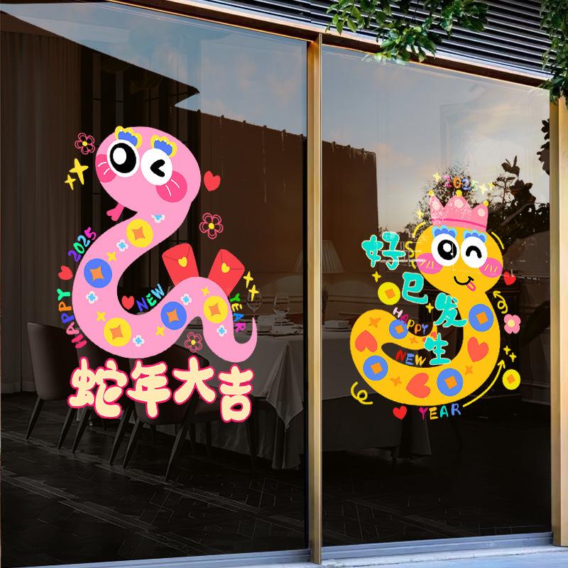 2025新年元旦装饰品玻璃门贴纸保险公司银行职场布置氛围静电贴画