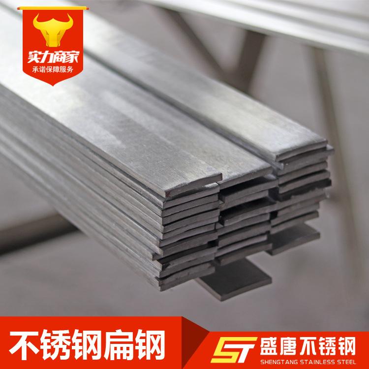 厂家直销304不锈钢扁钢 冷拉方钢型钢 201分条扁钢条六角小型钢