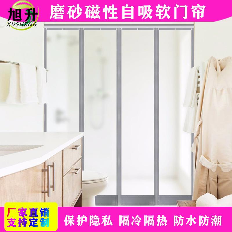 免打孔磨砂磁吸门帘超市商场保温隔热隔断浴室卫生间磨砂自吸门帘