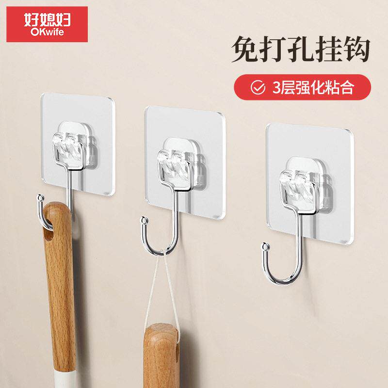 好媳妇无痕免打孔挂钩粘钩强力贴墙上承重透明厨房家用不留胶挂钩