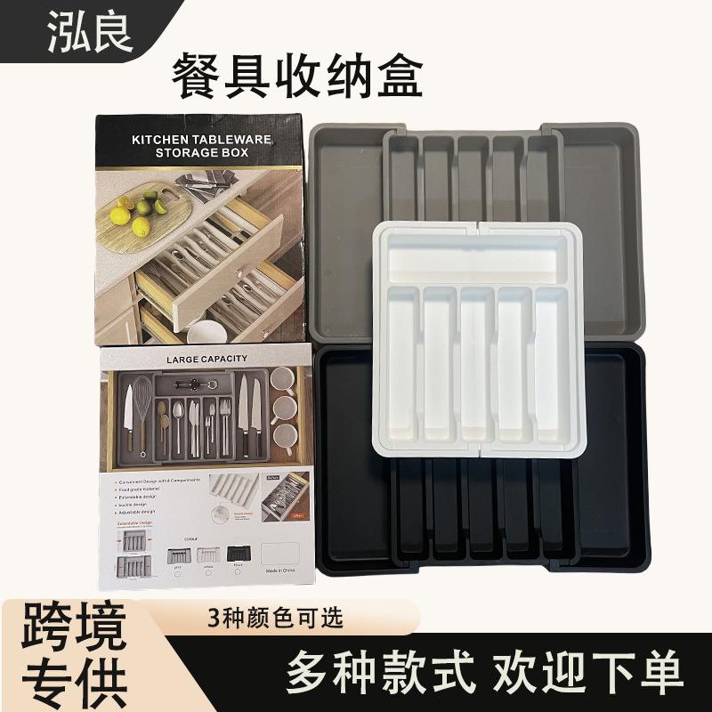 现货扩展餐具收纳盒Expandable Utensil Tray家用便携伸缩收纳盘