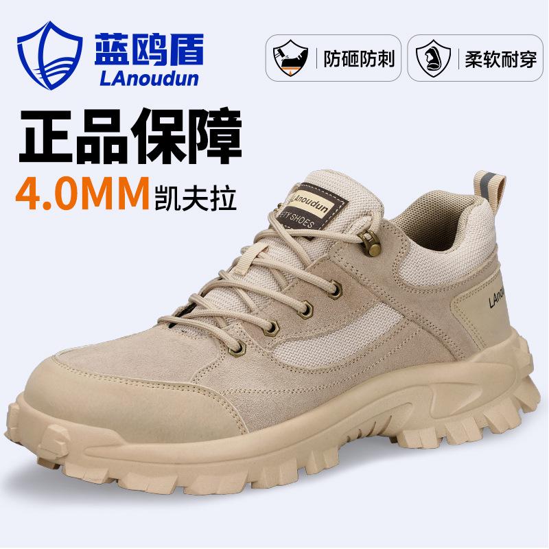 蓝鸥盾劳保鞋男防砸防刺穿安全鞋耐磨防滑舒适钢头工作防护鞋