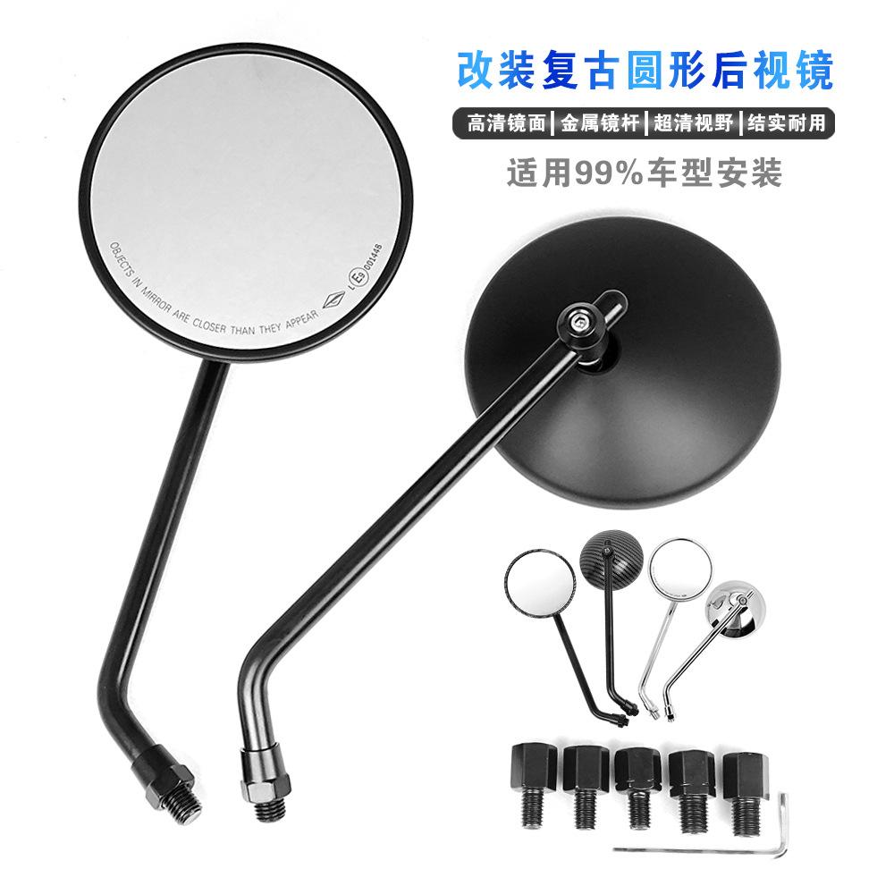 欧美改装哈雷复古通用圆形后视镜摩托车黄龙600春风KTM太子倒后镜