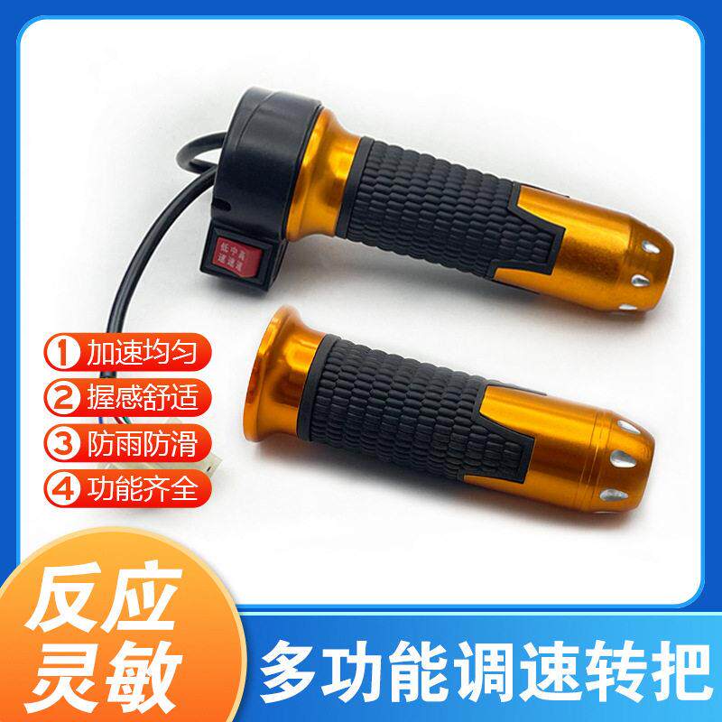 电动车转把电摩配件加速器油门把手三速倒车电动三轮车配件