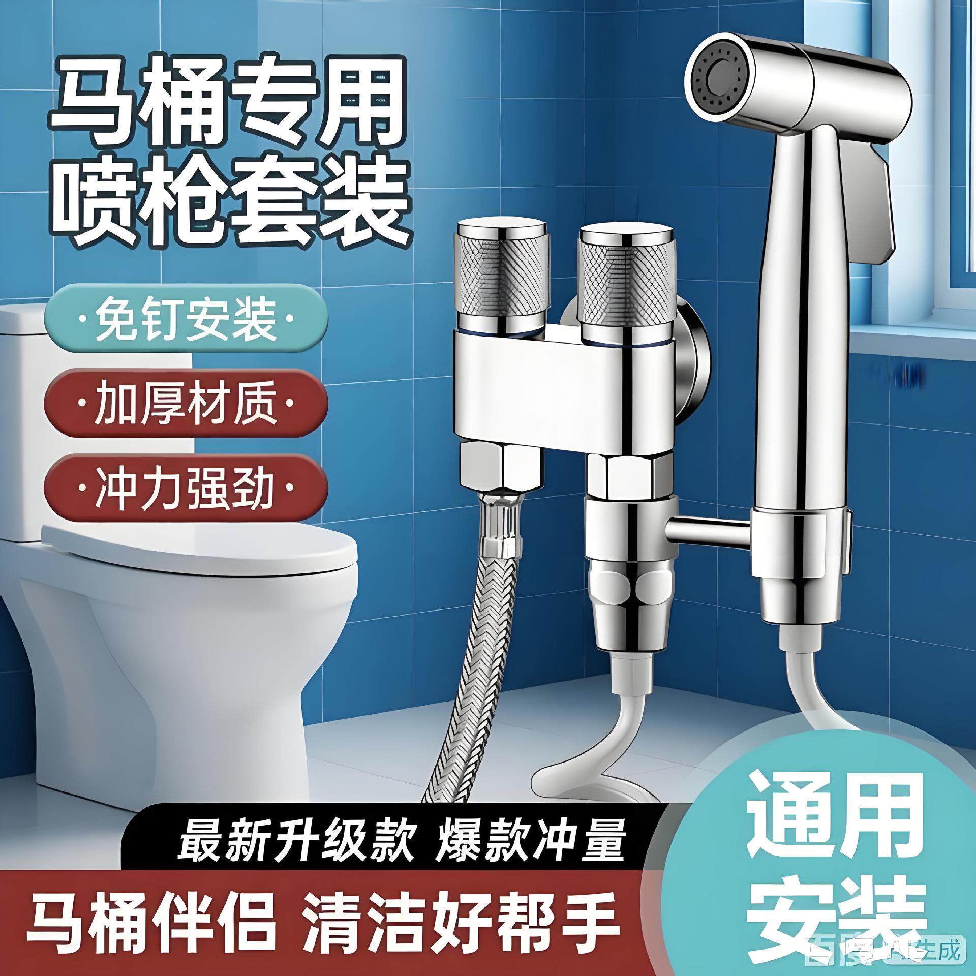 马桶伴侣喷枪旋转支架免打孔支架水龙头厕所喷水枪妇洗器喷枪挂座