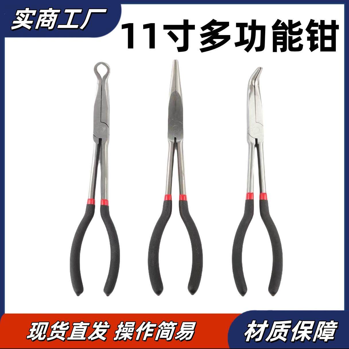 爆款加长尖嘴钳加长柄尖钳45度弯头弯嘴长嘴钳子11寸O型夹持钳