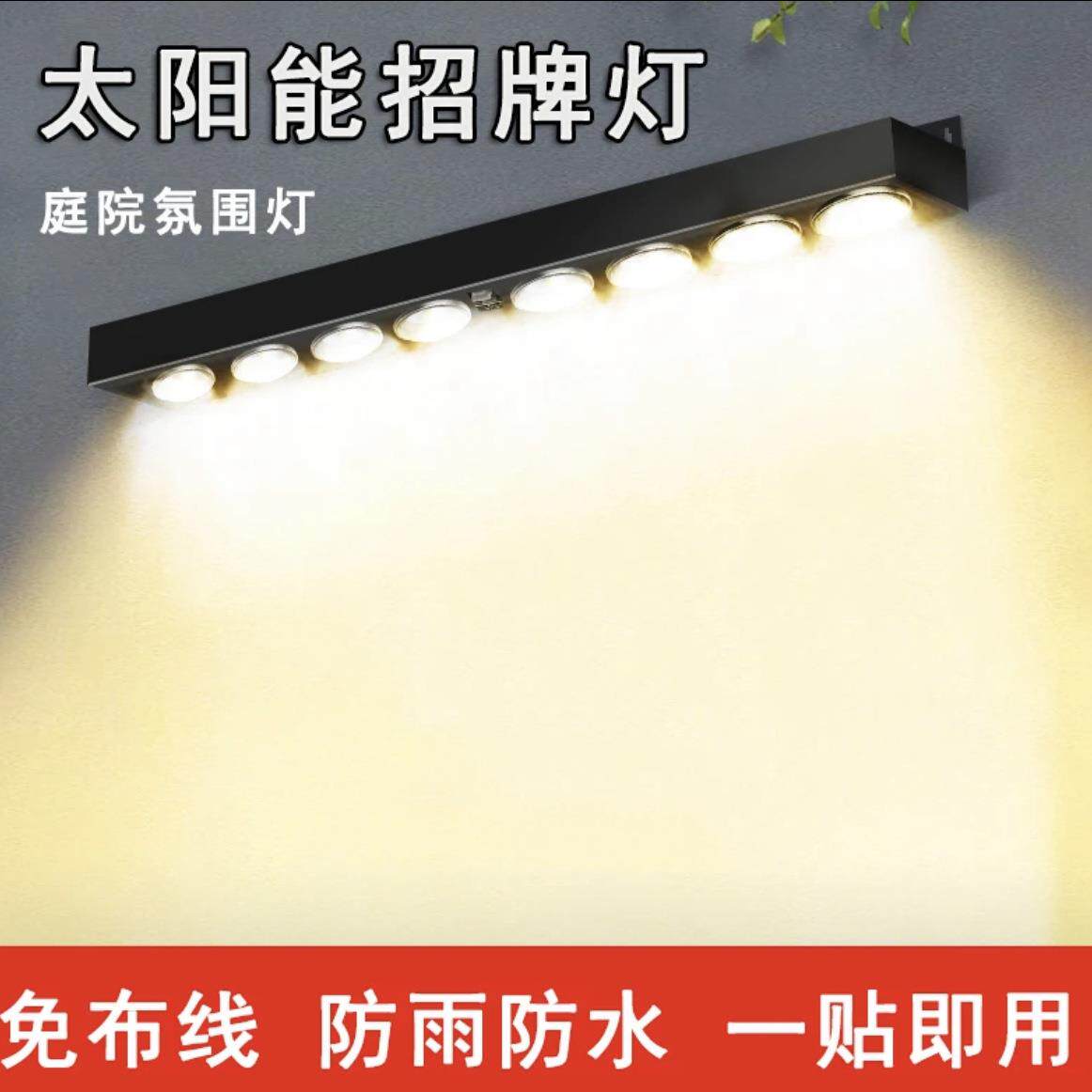 跨境新款太阳能灯户外防水招牌灯广告牌照明氛围家用别墅庭院壁灯