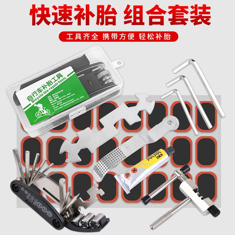 自行车补胎胶片胶水山地车维修补胎工具套装修补冷补胶片