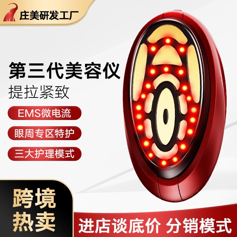 家用美容仪面部导入仪电子脸部提菈紧实嫩肤红光EMS微电流