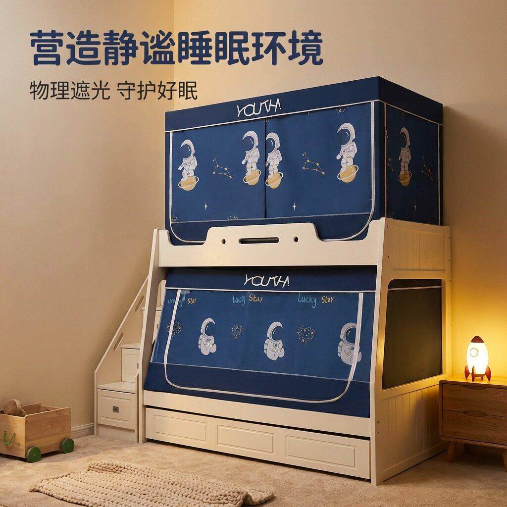子母床蚊帐家用上下床梯柜木床专用蒙古包儿童床蚊帐三开门梯形