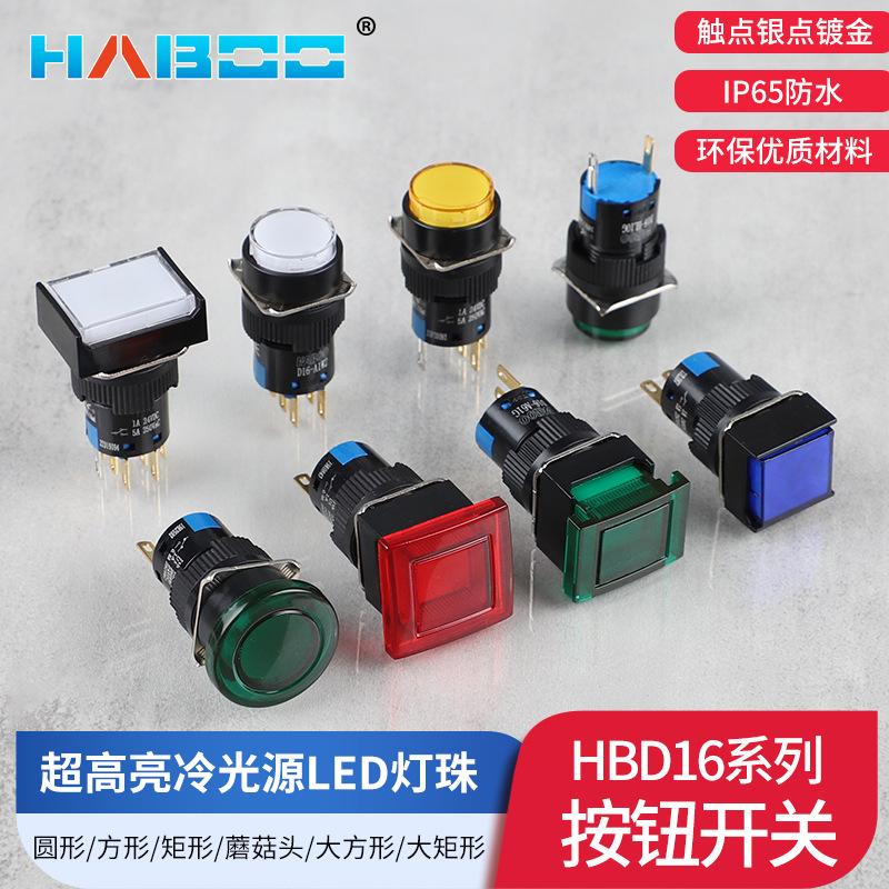 新款 LED指示灯带灯按钮开关16MM自动复位自锁启动点动电源开关