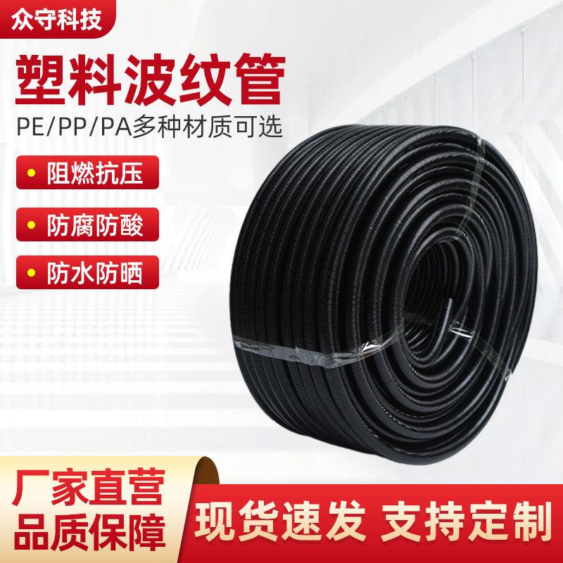 现货PE波纹软管PA尼龙PP阻燃穿线管电线电缆保护套管pe塑料螺纹管