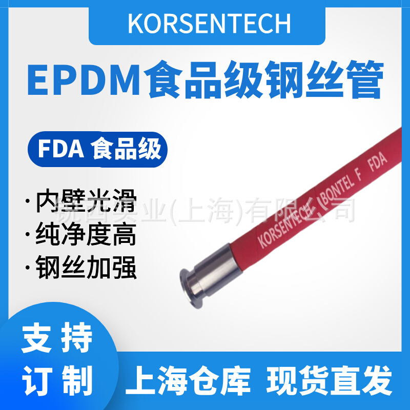 卫生级橡胶管  食品管  食品软管 卫生级软管   内外平滑管BF--32