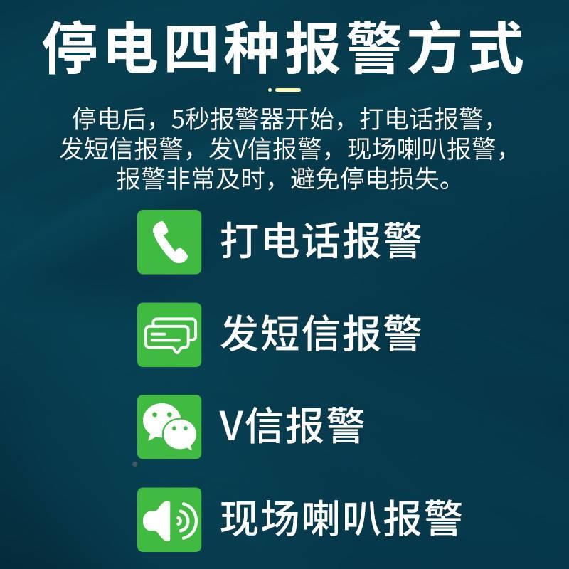 4G停电断电报器X-GDD跳警手提醒来电话闸短信220V380V机三相电缺
