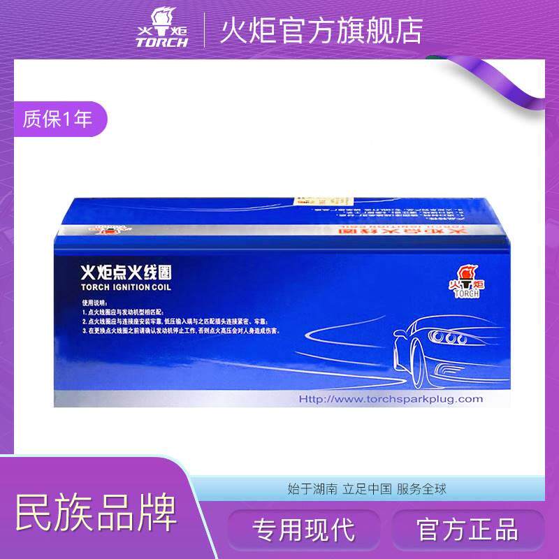 原点火线圈北京现代伊兰特2悦动朗动领达动适用于现名图厂ix35胜5