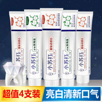 正品小苏打牙膏亮白牙齿清新口气洁白护龈薄荷味男女家庭装实惠