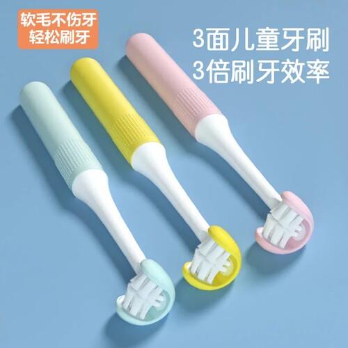 儿童三面U型3D全包裹式儿童牙刷