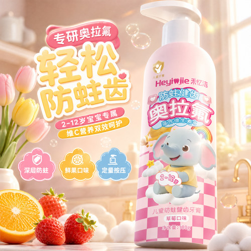 奥拉氟儿童牙膏低氟防蛀清新口气