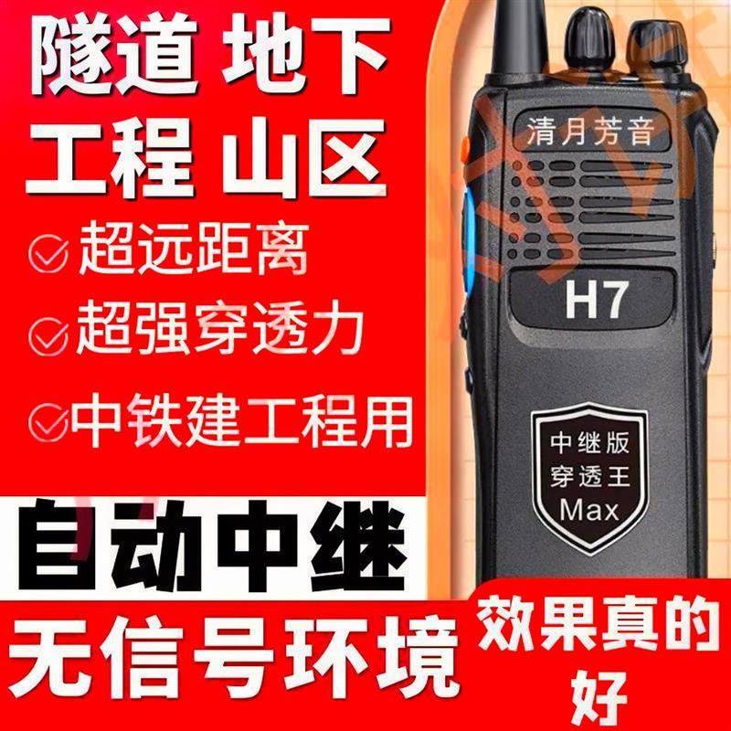 山区无信号对讲机新款小型对讲机民用50公里小型户外工地酒店地下