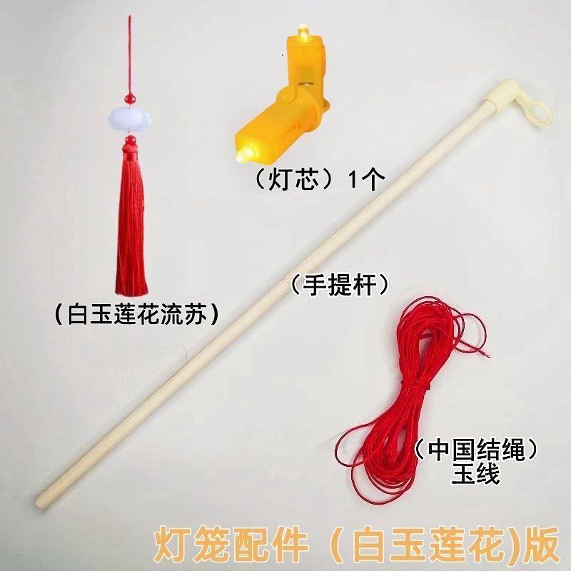 中秋节手提材料提杆手工diy幼儿园灯笼花灯配件儿童手柄古风木质