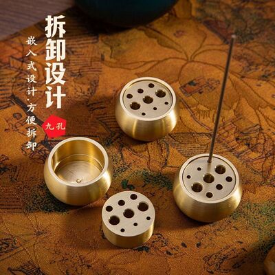 插香固定器黄铜色香插香座禅意线香插香底座家用九孔吉祥藏香插香