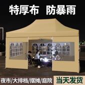 户外摆摊用帐篷四脚伞围布围栏伸缩雨棚四角方形遮阳棚货到付款