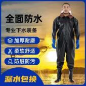 全封闭挖藕服雨衣透气水叉裤 水鞋 抓鱼雨裤 全身加厚防水连体下水裤