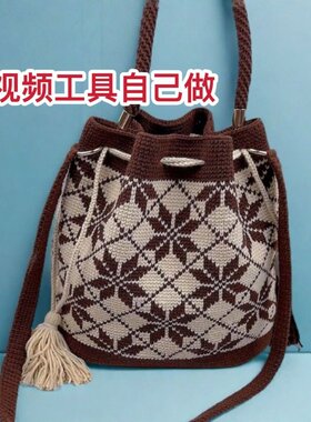 手工编织自己做包包抖音同款秋叶款水桶包编织diy材料手工自制毛