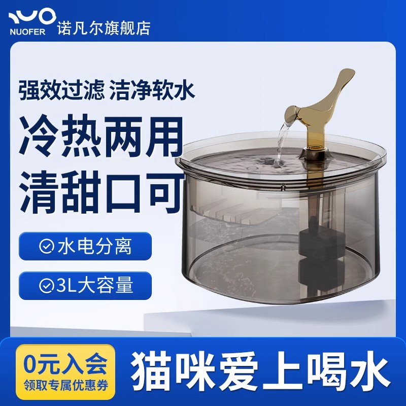 猫咪饮水机恒温自动循环不插电宠物流动饮水器狗狗喝水碗加热神器