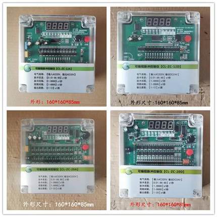 脉冲控制仪布袋式除尘可编程在线控制器电磁阀清灰控制仪1-52路