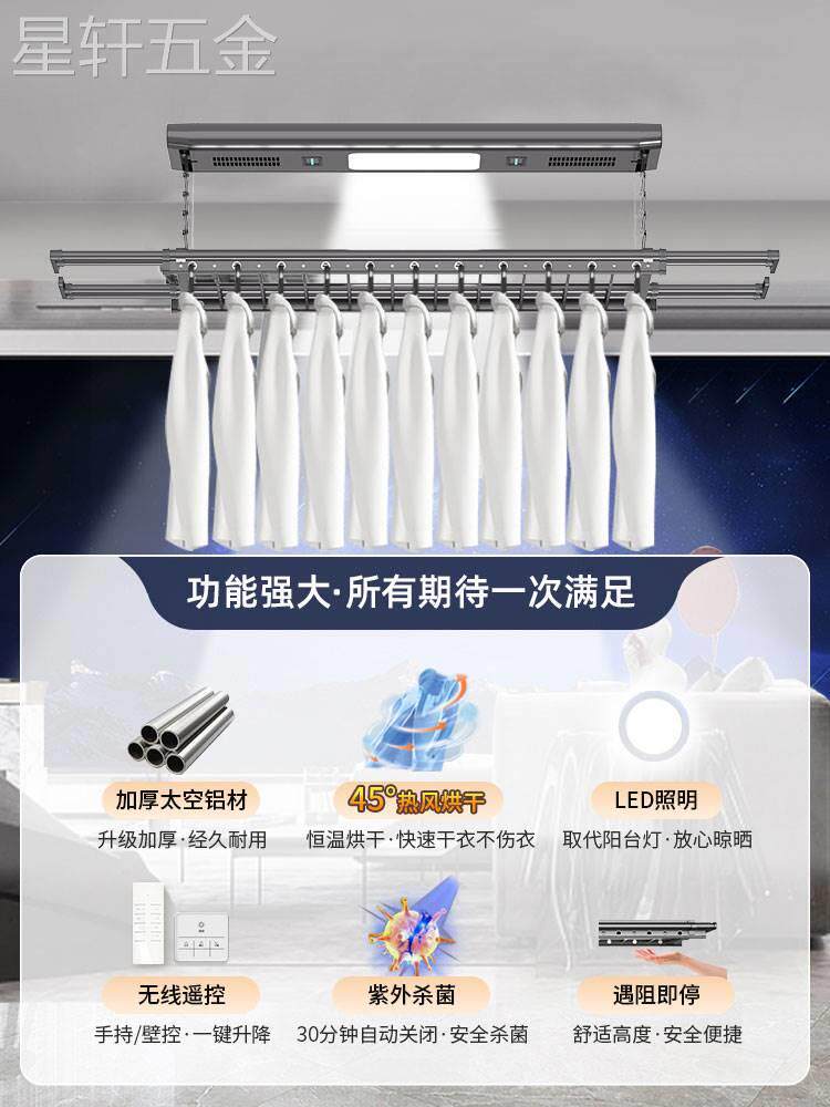 伊藤良品电动晾衣架智能遥控升降阳台家用自动晒衣架伸缩凉衣杆机