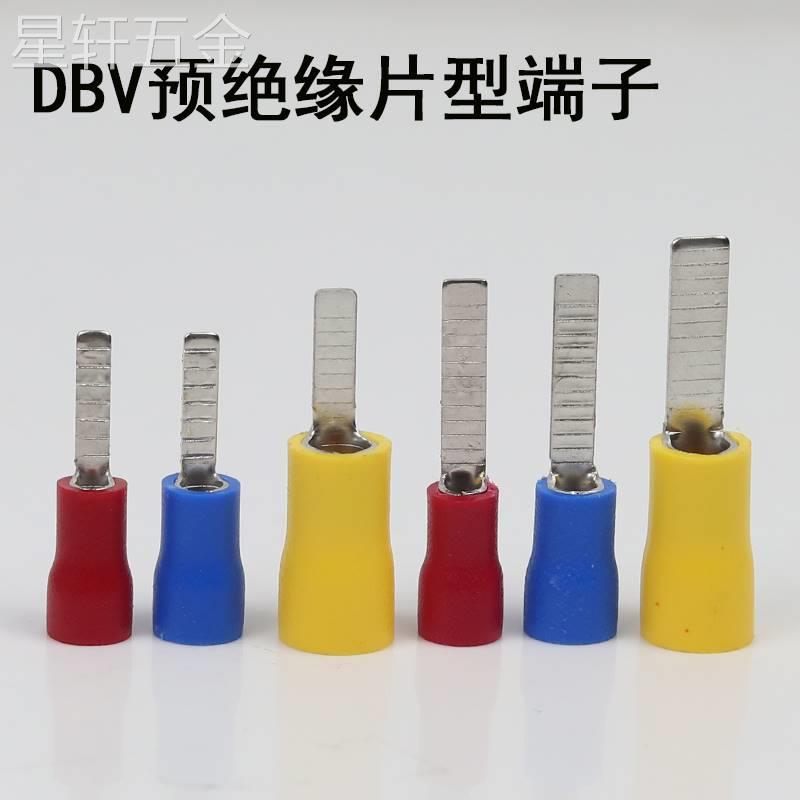 DBN片型裸接线端子DBV片形预绝缘铜端头1.25/2/5.5-10/14/18插针